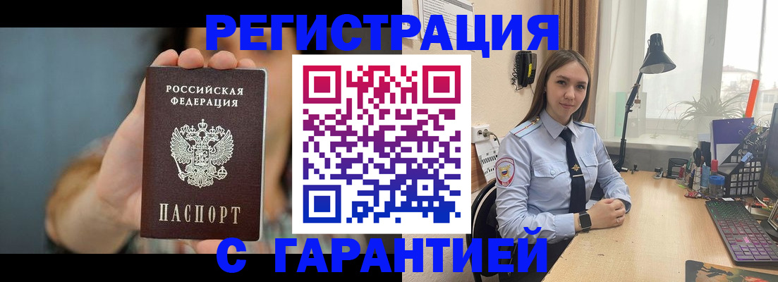 временная регистрация собственник в Смоленске