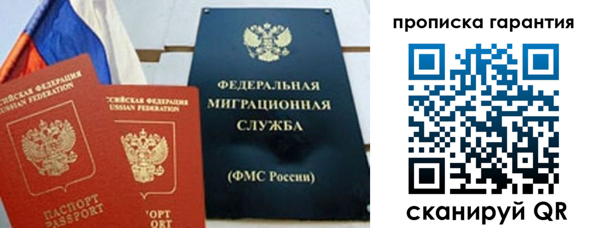 регистрация для дет. сада в Смоленске