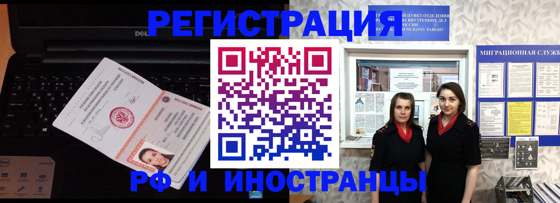 временная регистрация госуслуги в Смоленске